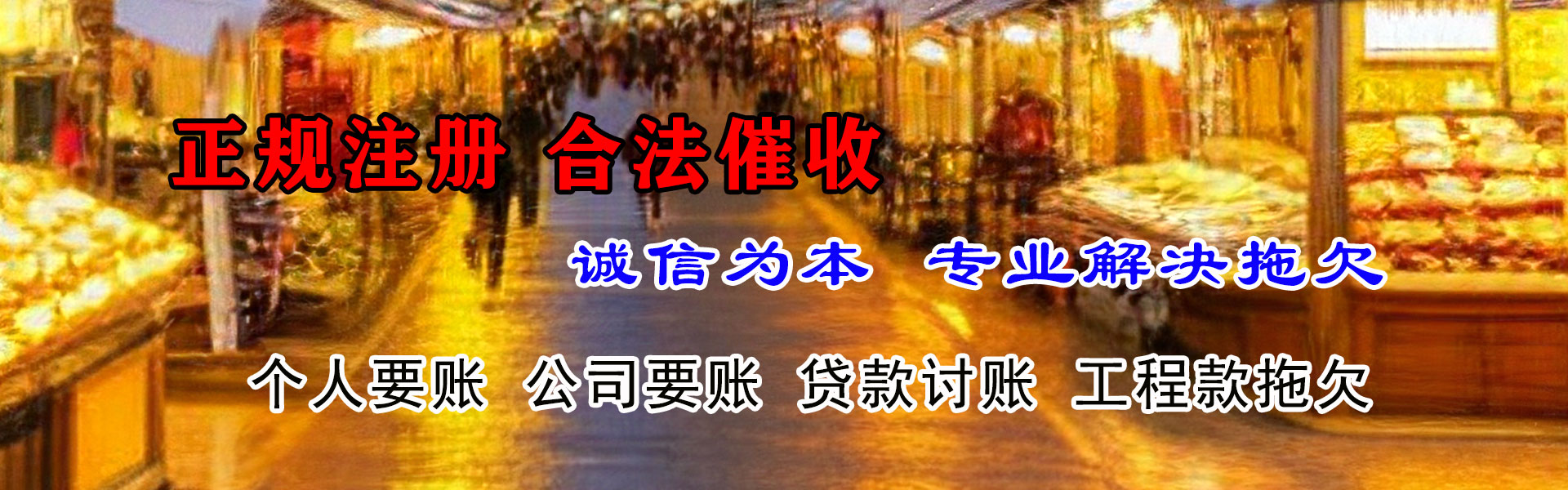 肥西收债公司