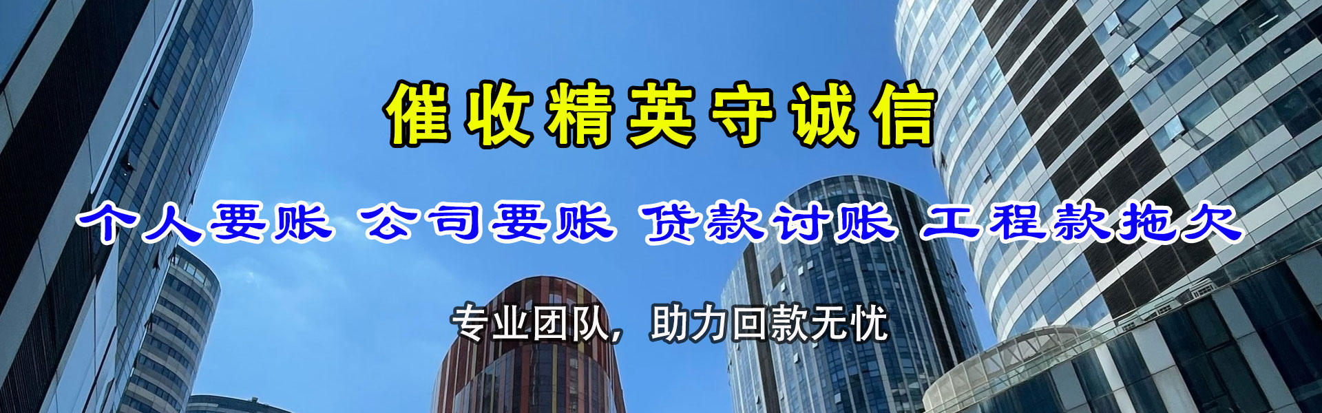 肥西收债公司